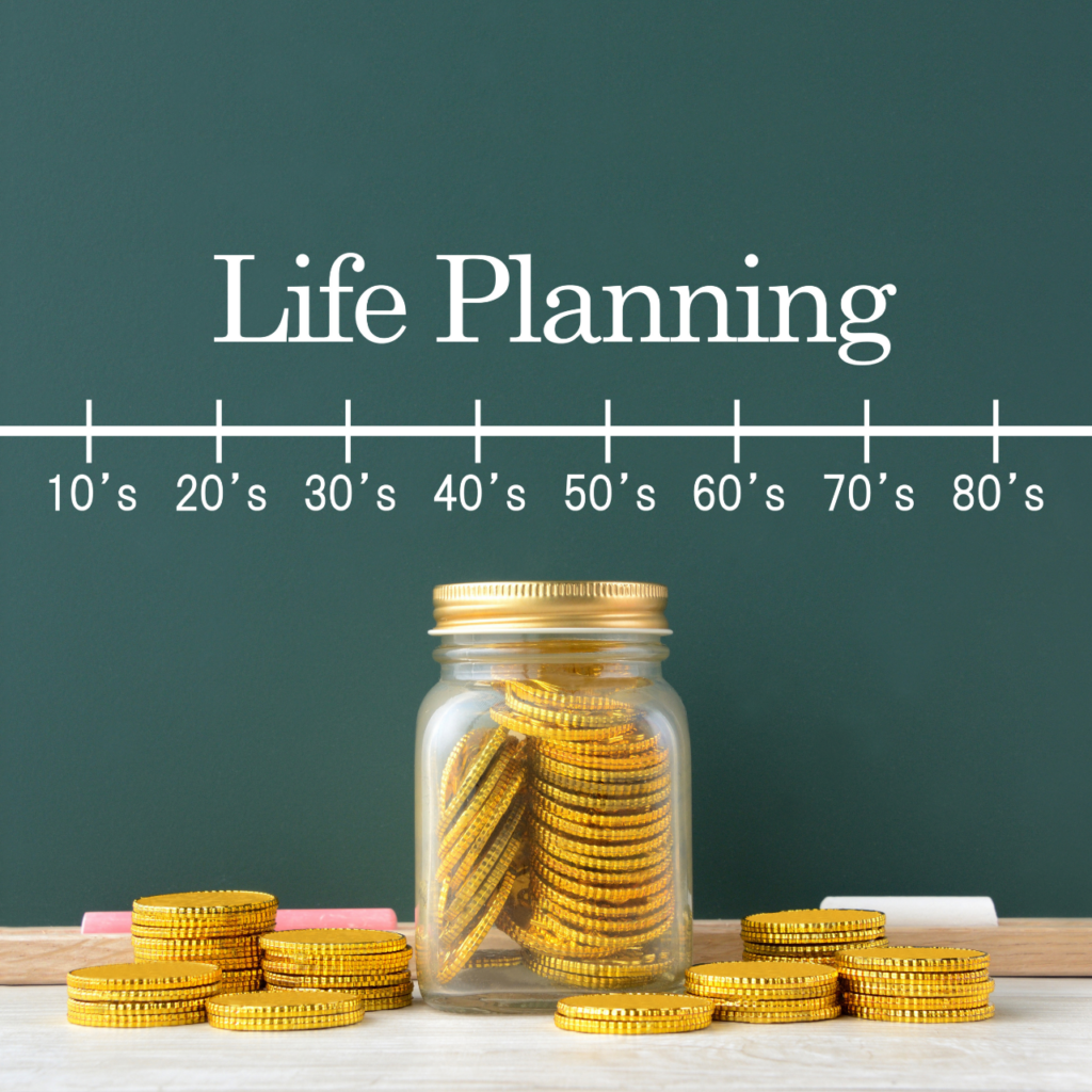 ライフプランニングについて